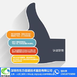 金屬屏風CQC認證培訓與技術服務 深圳東方信諾與上海市場的專業支持