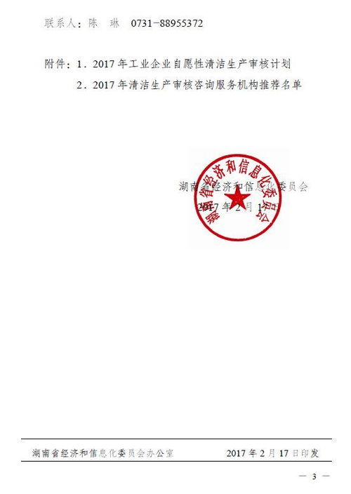 中檢集團湖南公司 專業護航綠色發展，一站式低碳節能環保技術服務