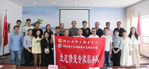 傳播生態保護修復技術 助力麗水林業系統職工技能提升