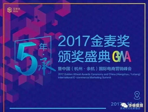 睿喜悅 祝賀華睿投資企業多準數據獲得金麥獎 最佳技術服務獎