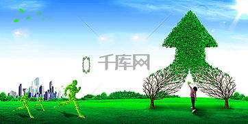 綠色城市與和諧家園 以生態環保為底色的未來構想